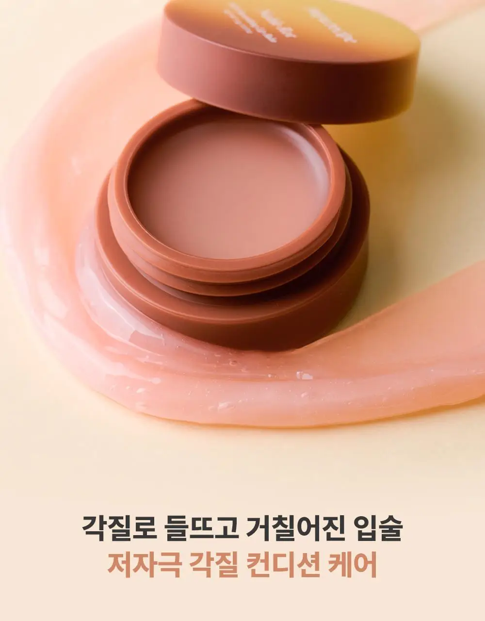 [NEW/하이델빌리지 PICK] 파파레서피 노블 랏 소프트 스무딩 립밤 5g 상세페이지 16